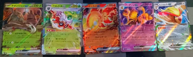 TS Collezionismo Pokémon Shiny Treasures sv4a lotto 5 carte EX JAP