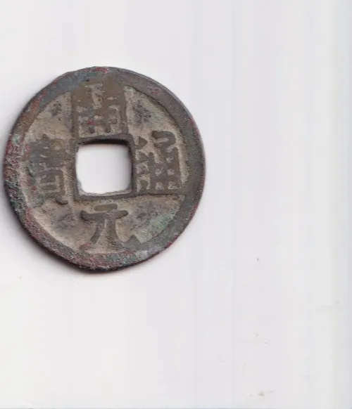 TS Collezionismo Numismatica Moneta Cash Kao Tsu Tang 618-626